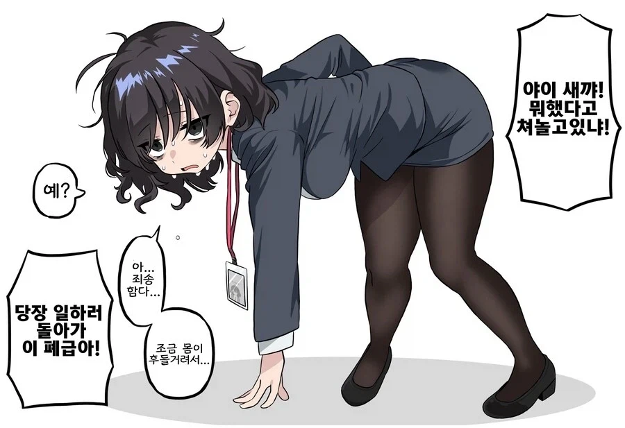 TS)사축이 암컷노예가 되는.MANGA_3.webp