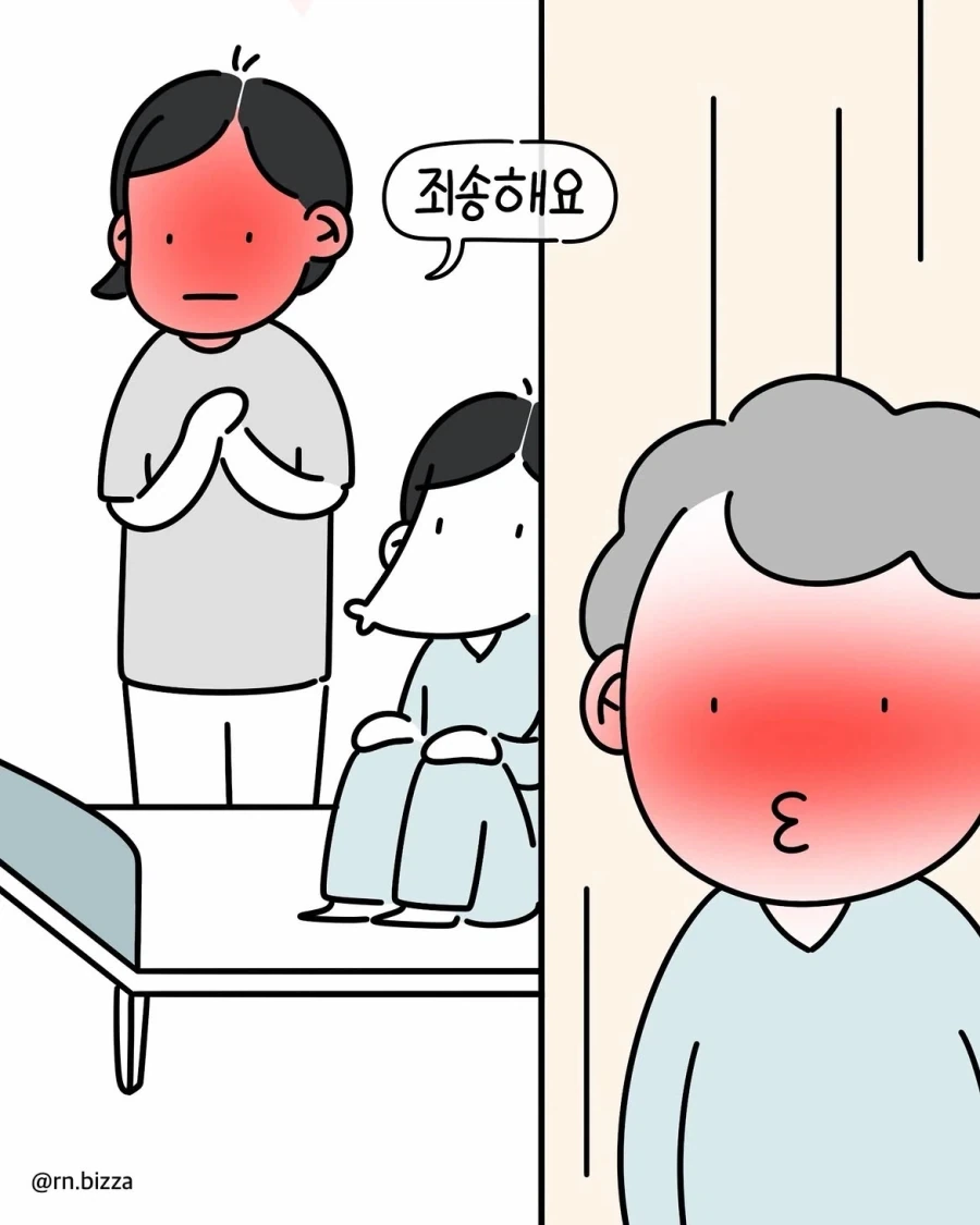 다인실에서 함부로 방귀 뀌면 안 되는 이유.manwha_5.webp