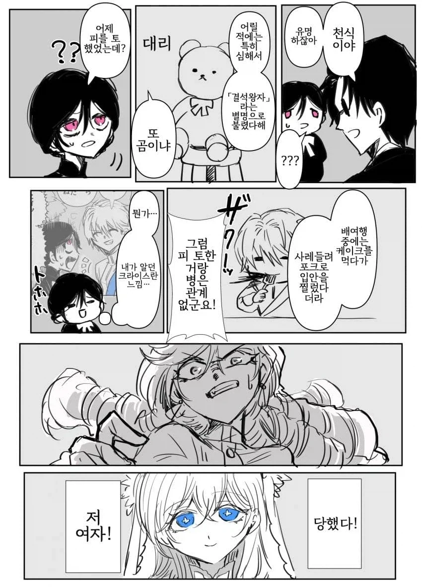 어둠 영애와 빛의 성녀 5화.manwha_4.webp