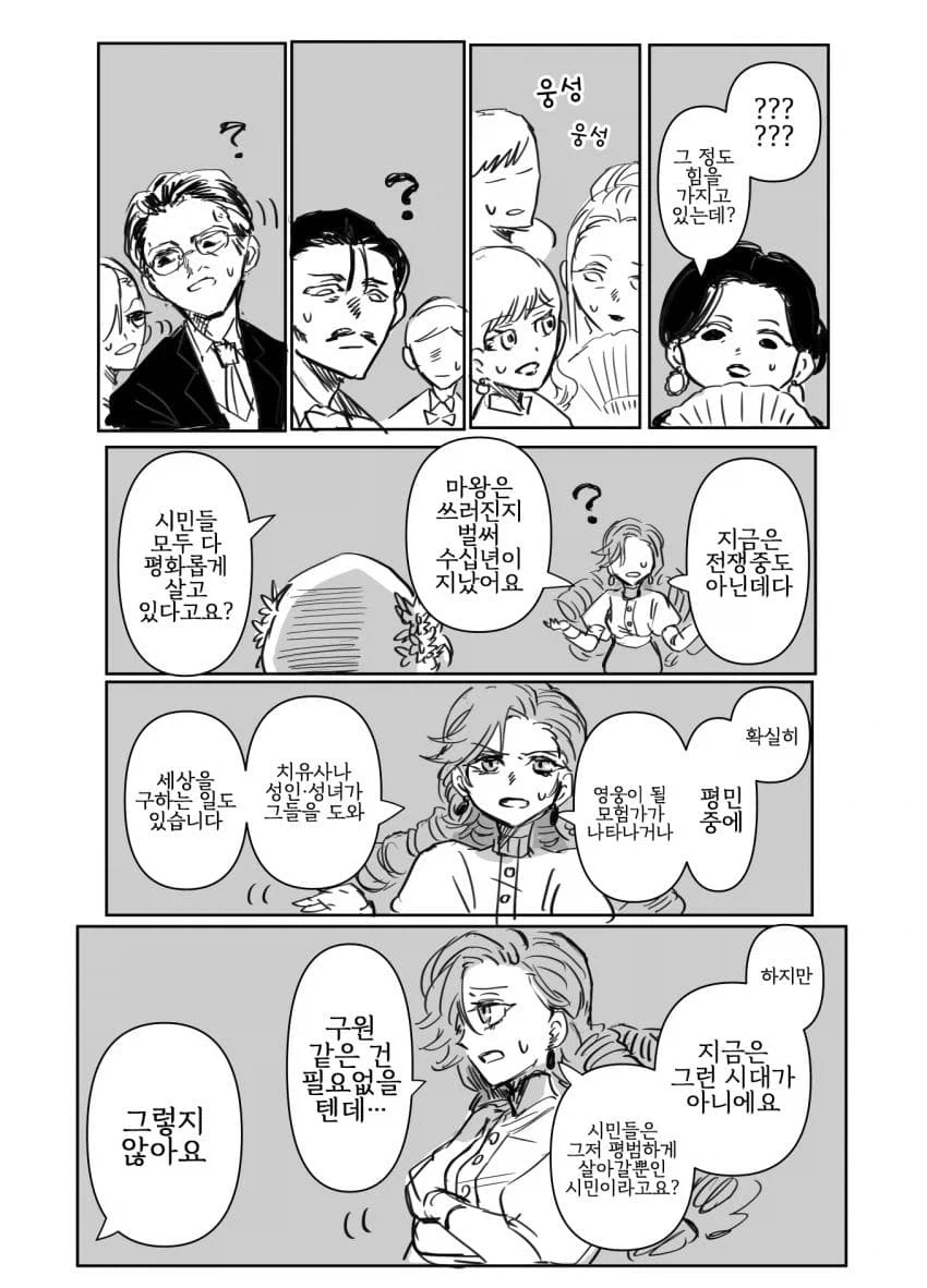 어둠 영애와 빛의 성녀 5화.manwha_8.webp