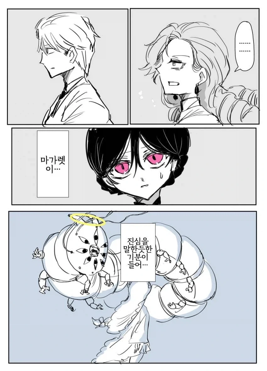 어둠 영애와 빛의 성녀 5화.manwha_12.webp