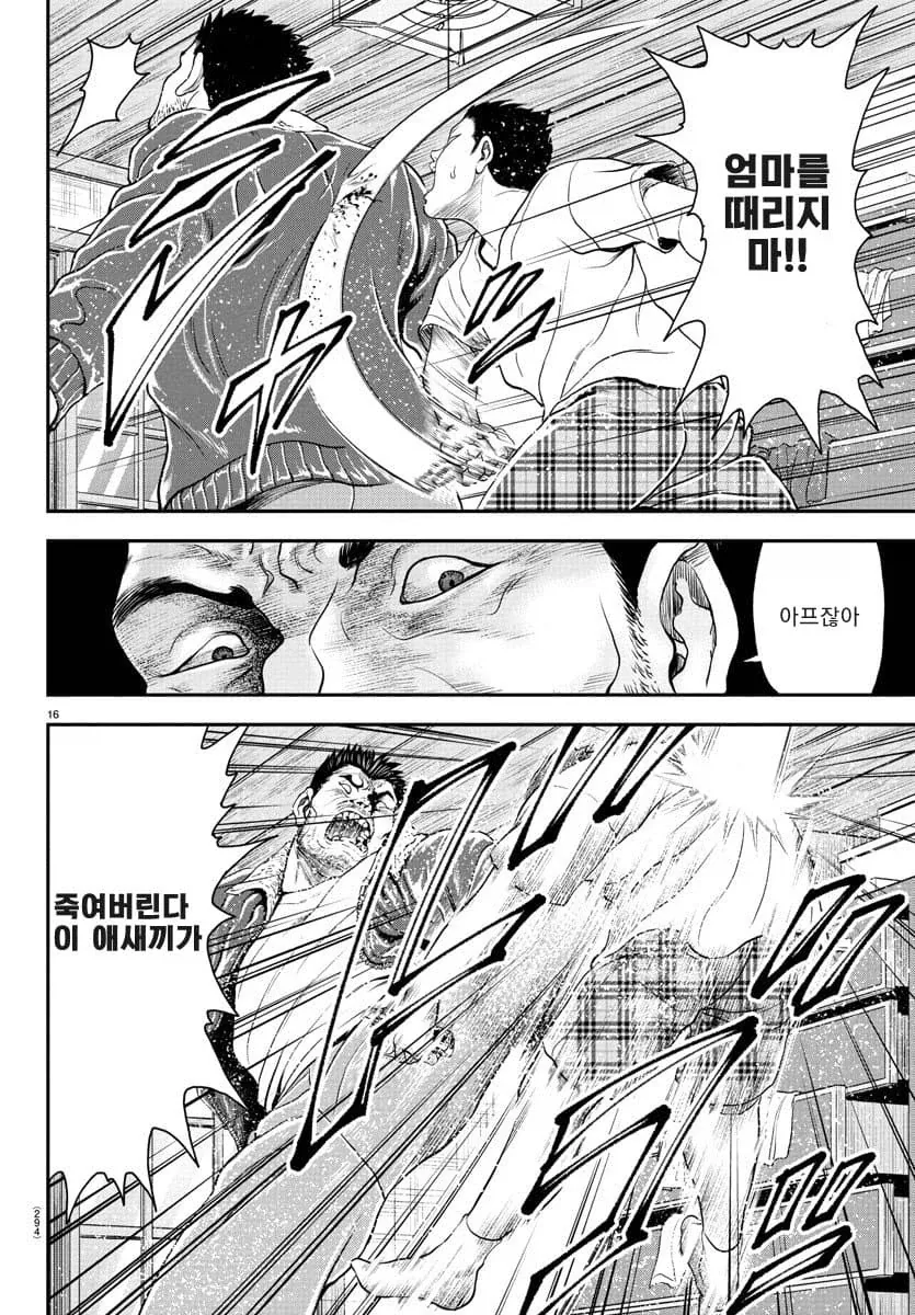 아빠에게 학대받는 엄마를 구하다.manga_3.webp