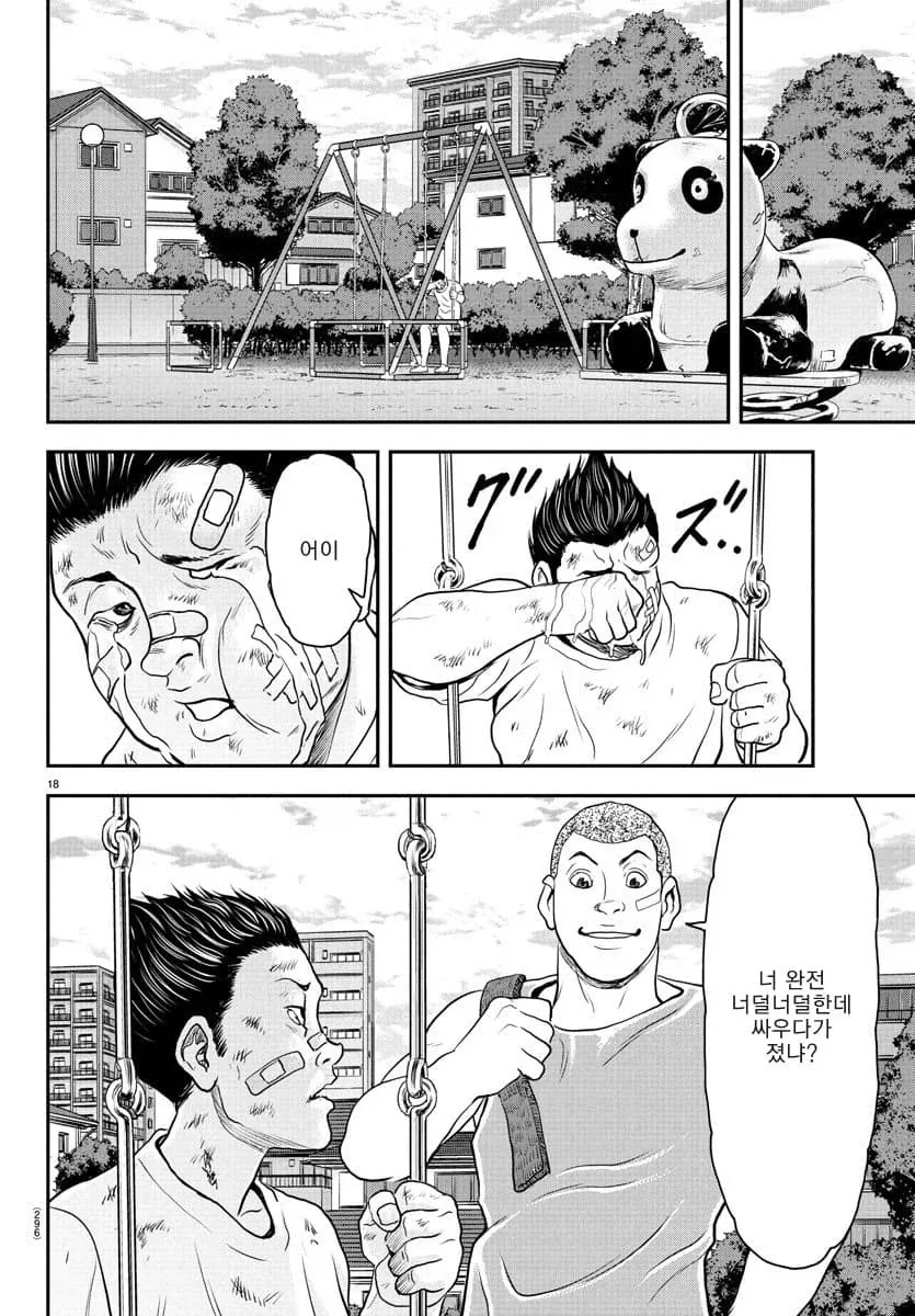아빠에게 학대받는 엄마를 구하다.manga_5.webp