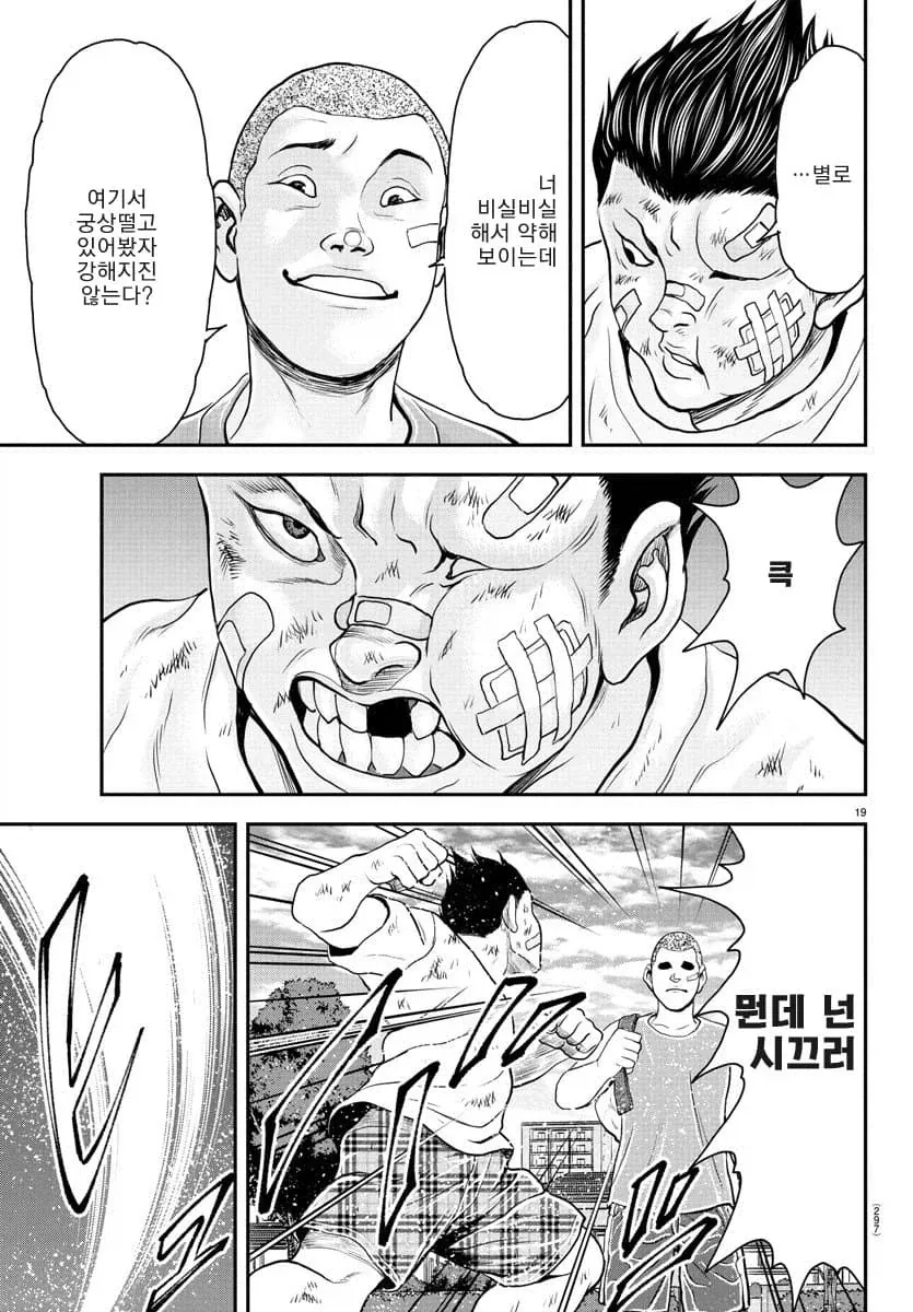 아빠에게 학대받는 엄마를 구하다.manga_6.webp