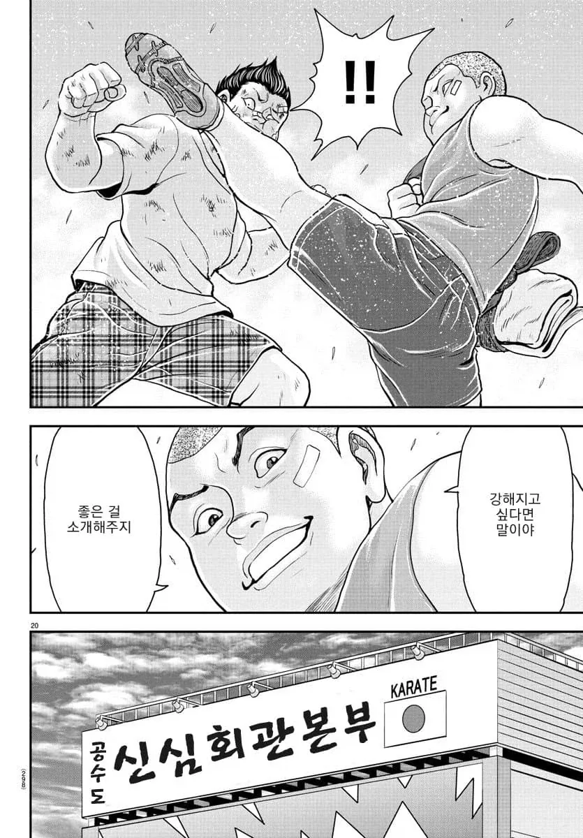 아빠에게 학대받는 엄마를 구하다.manga_7.webp