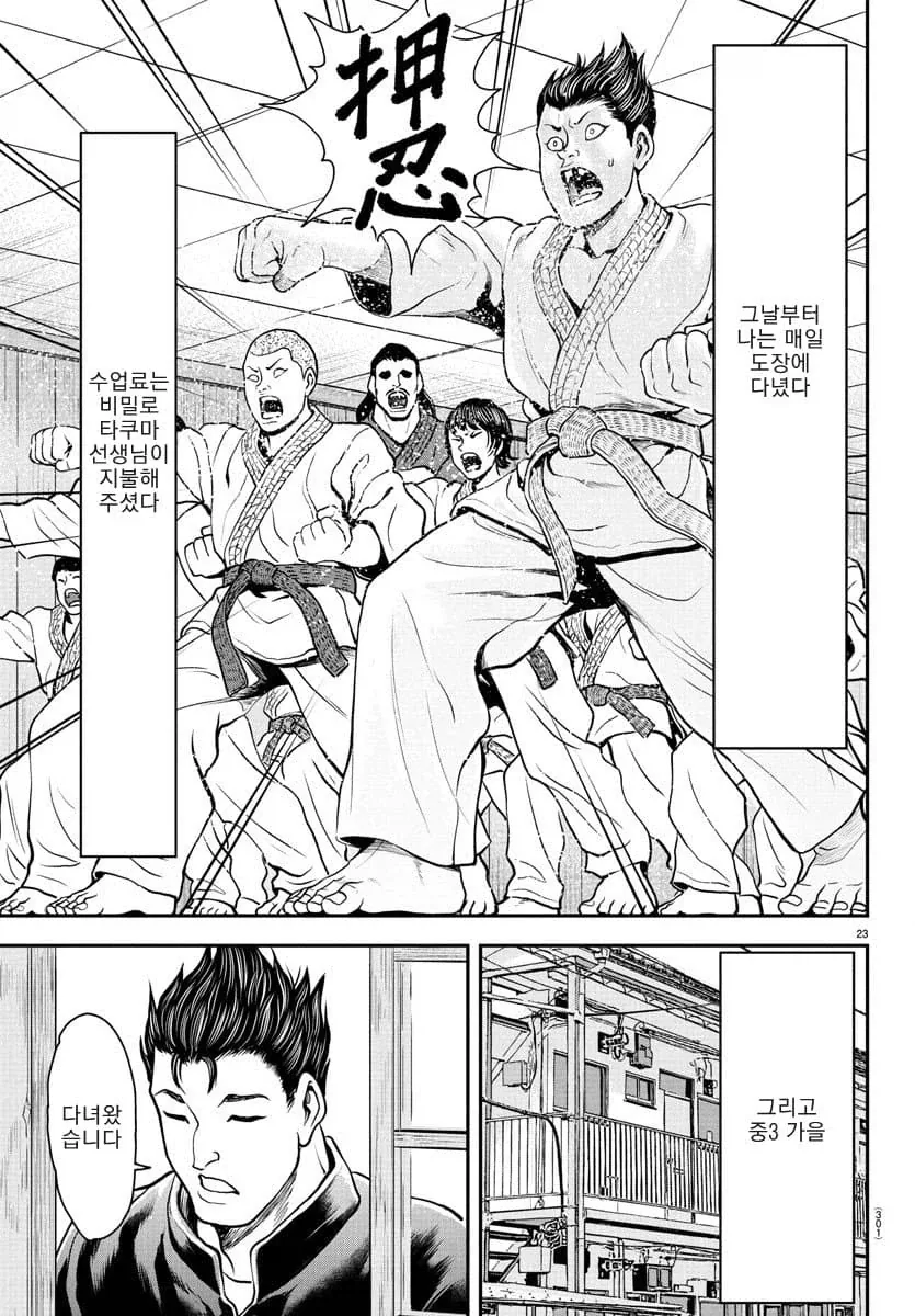 아빠에게 학대받는 엄마를 구하다.manga_10.webp