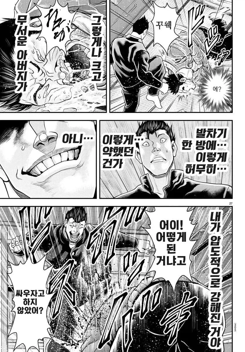 아빠에게 학대받는 엄마를 구하다.manga_14.webp