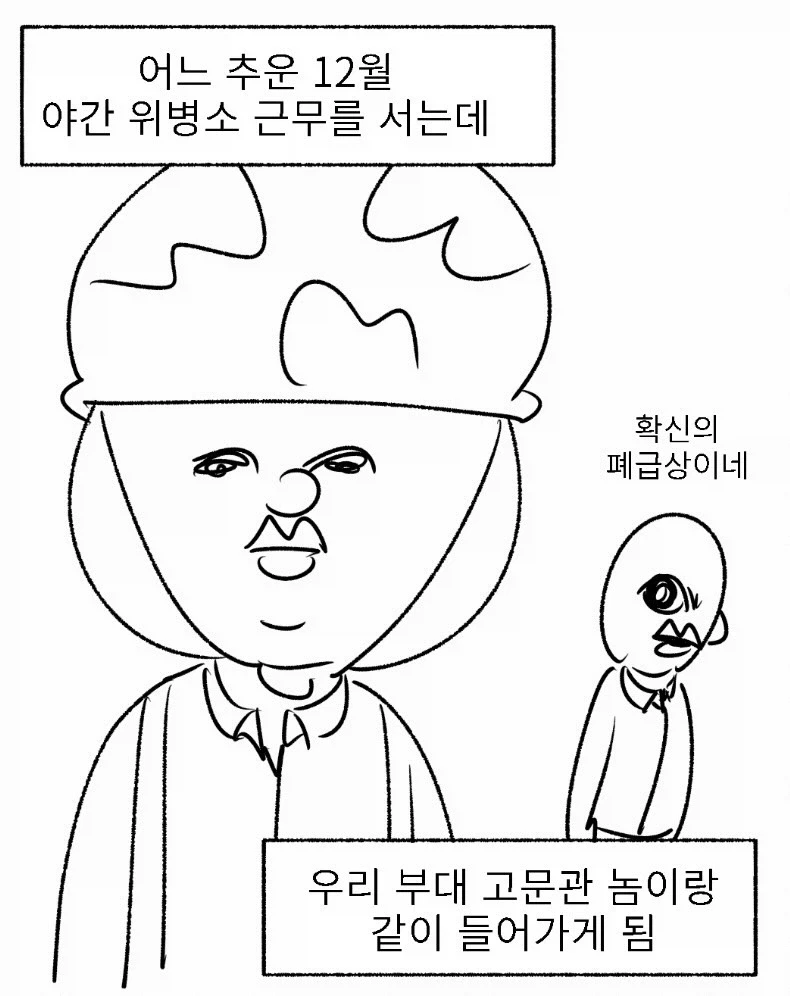 뒹굴뒹굴 상어 여동생 만화.manhwa 대표 이미지