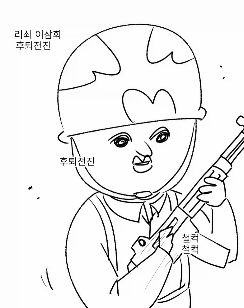 우리 부대 고문관