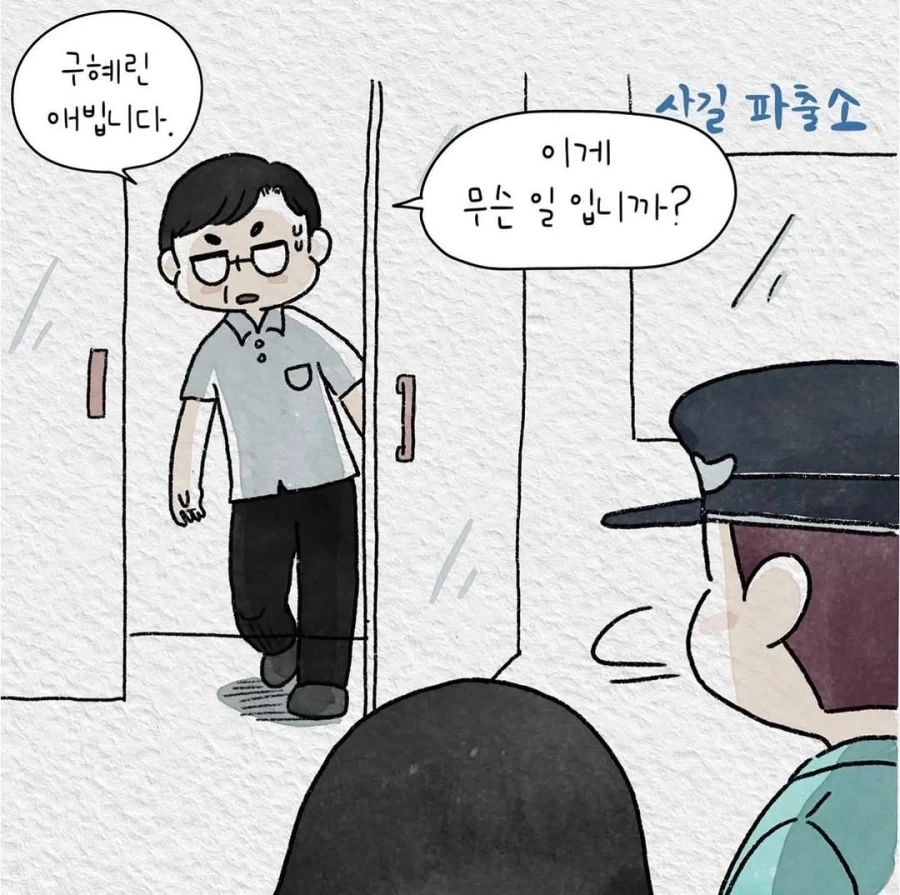 무조건 타박부터 하는 부모.manwha_2.webp