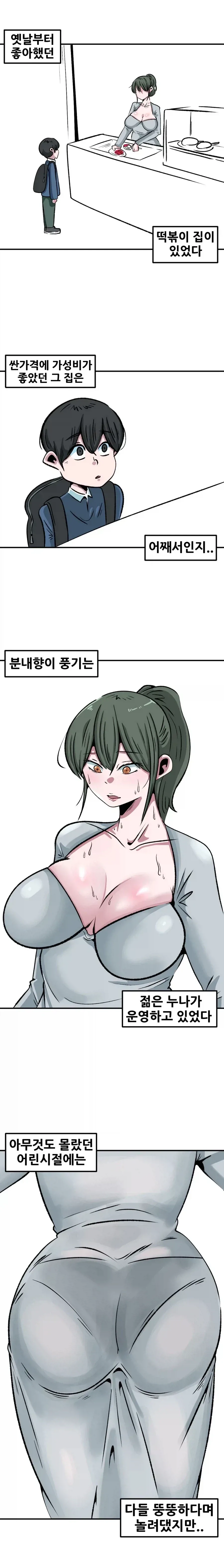 초카구야) 카구야 훈육하는 이로하 대표 이미지