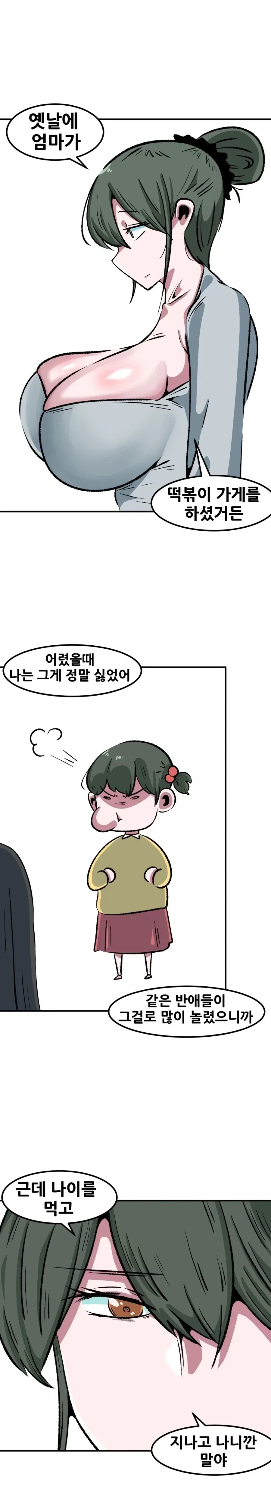 자주가는 떡볶이집 젊은 누나.manhwa_4.webp