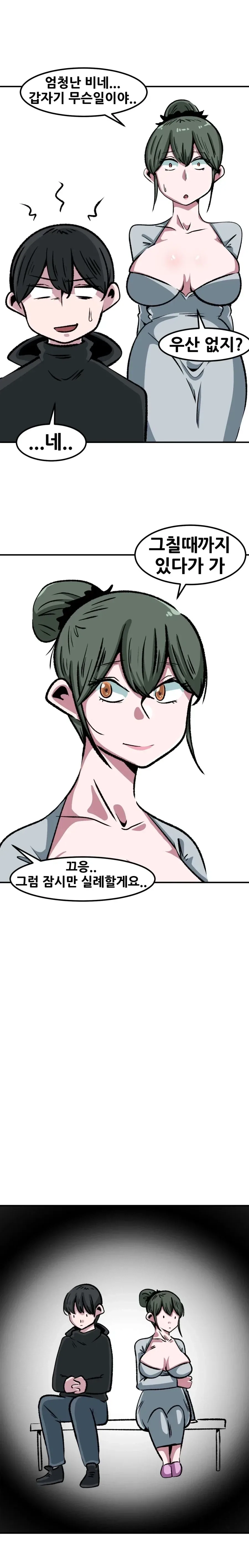 자주가는 떡볶이집 젊은 누나.manhwa_7.webp