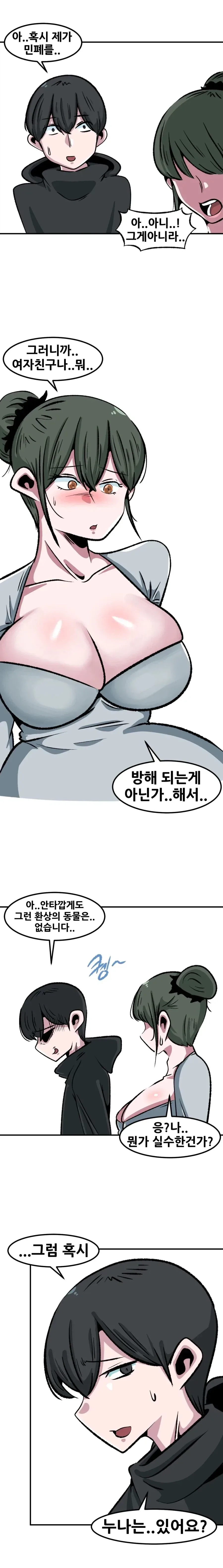 자주가는 떡볶이집 젊은 누나.manhwa_9.webp