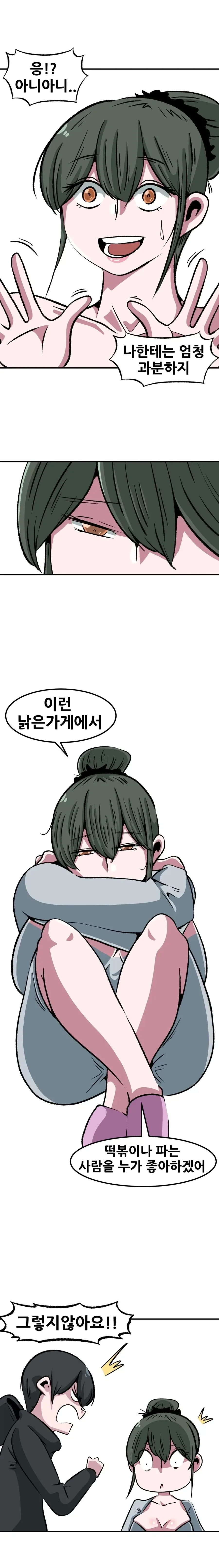 자주가는 떡볶이집 젊은 누나.manhwa_10.webp