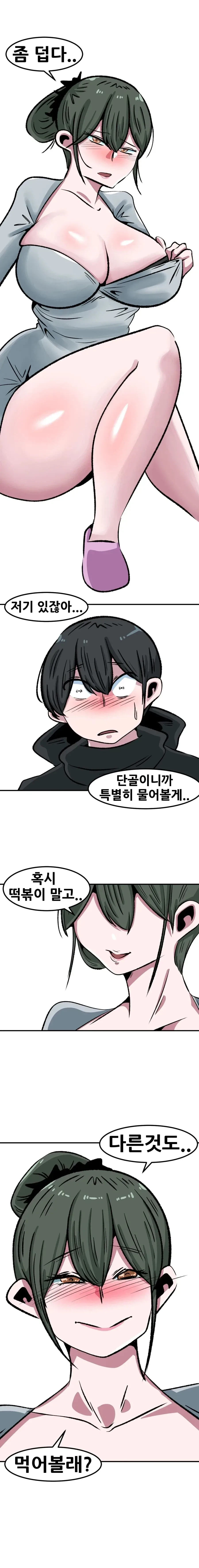자주가는 떡볶이집 젊은 누나.manhwa_15.webp