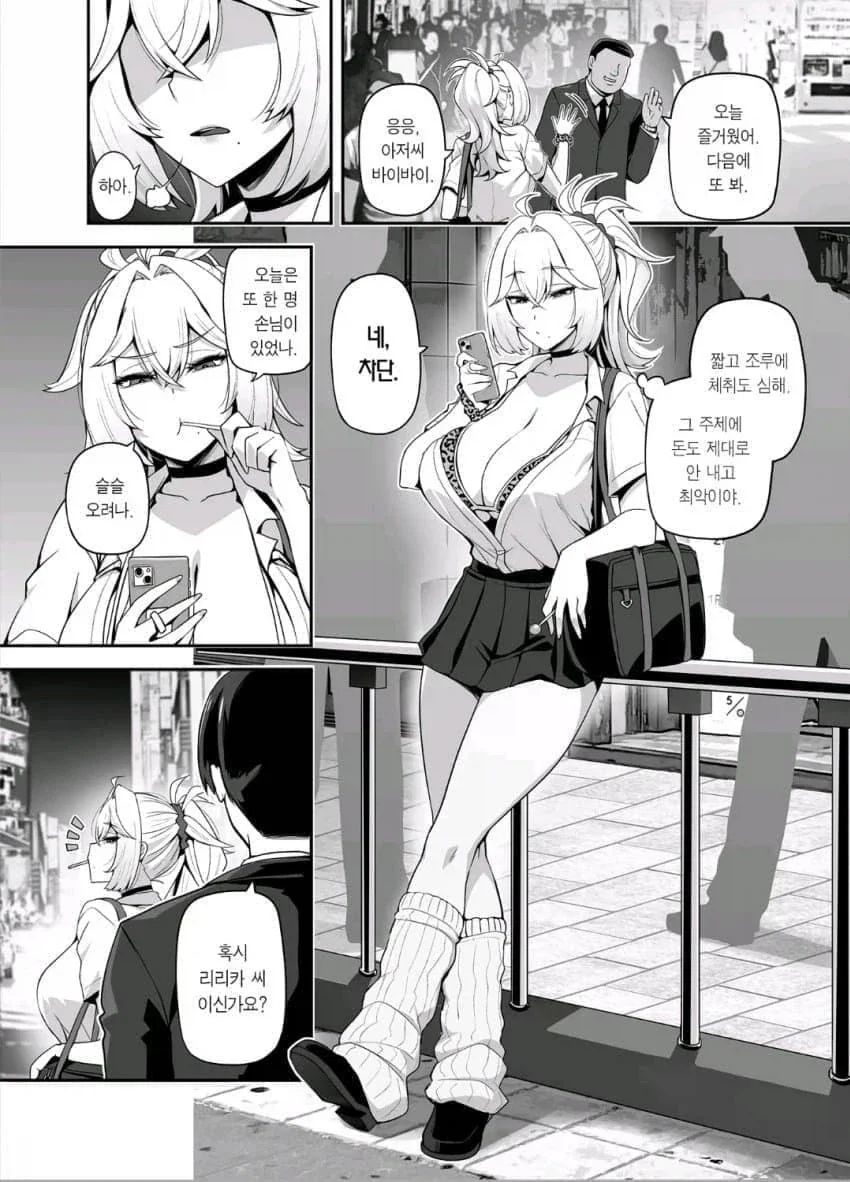 부모님을 처음 본 날을 회상하는 만화 대표 이미지