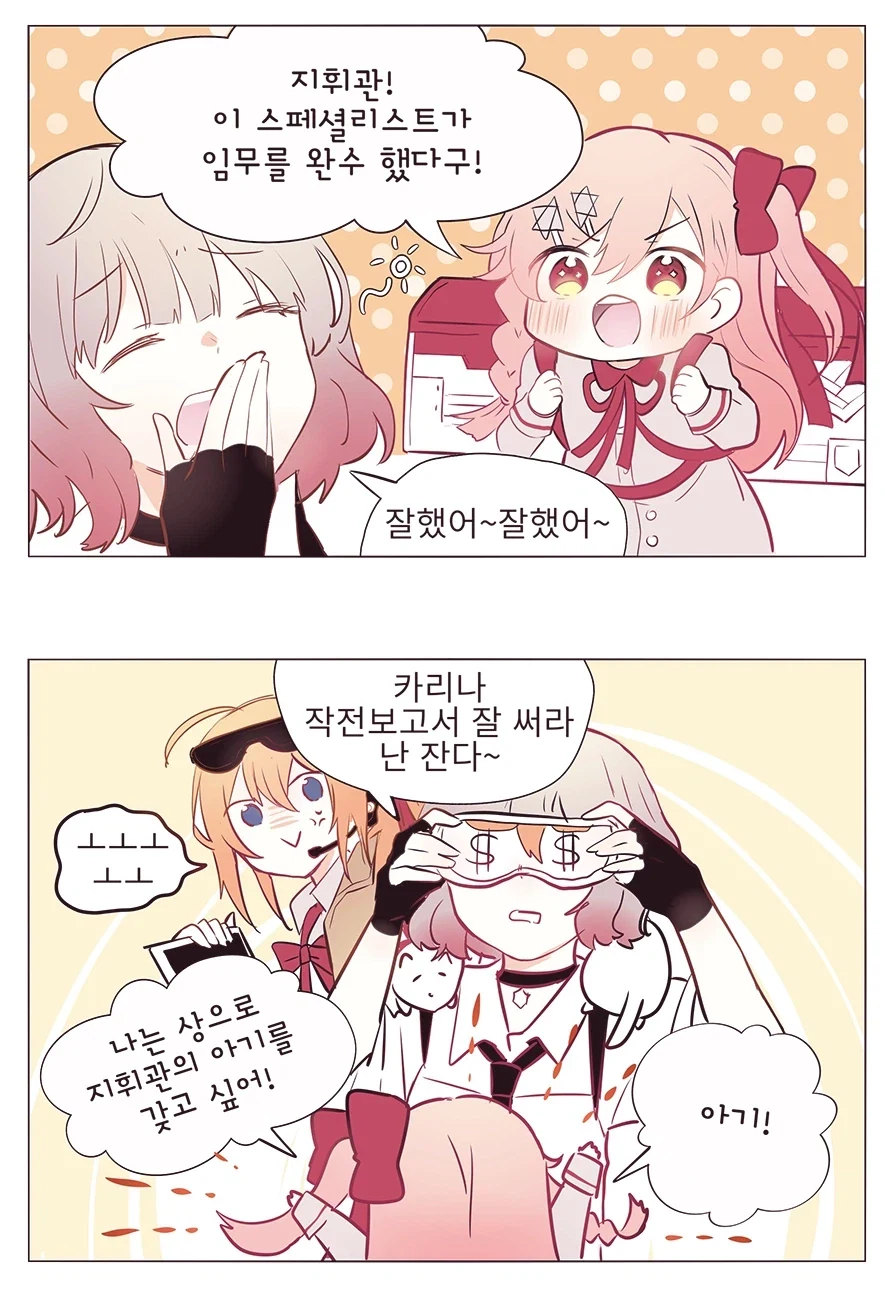 누나가 여동생보다 가치있다는 만화 특징 대표 이미지