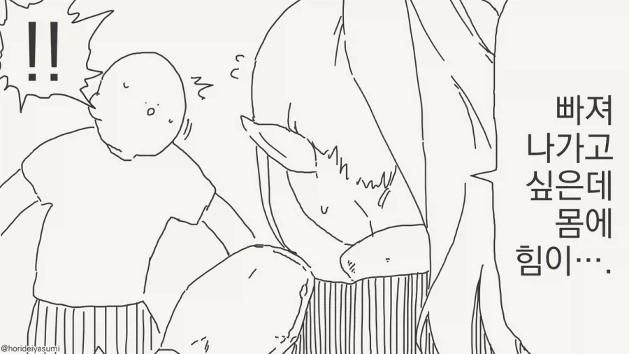 과거에 엘프에게 맞았나싶은 작가.manhwa_18.webp