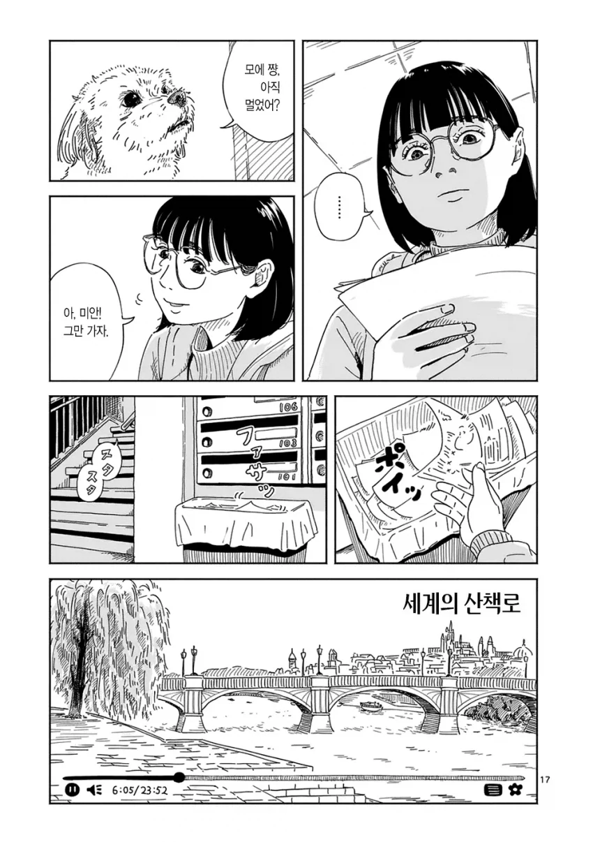 만약 키우던 강아지가 말을 한다면... manhwa_16.webp