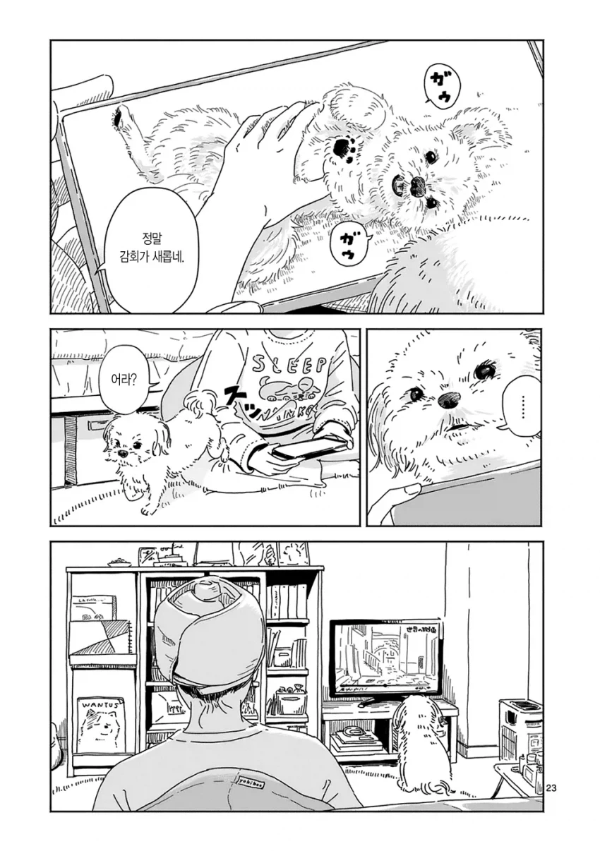 만약 키우던 강아지가 말을 한다면... manhwa_22.webp