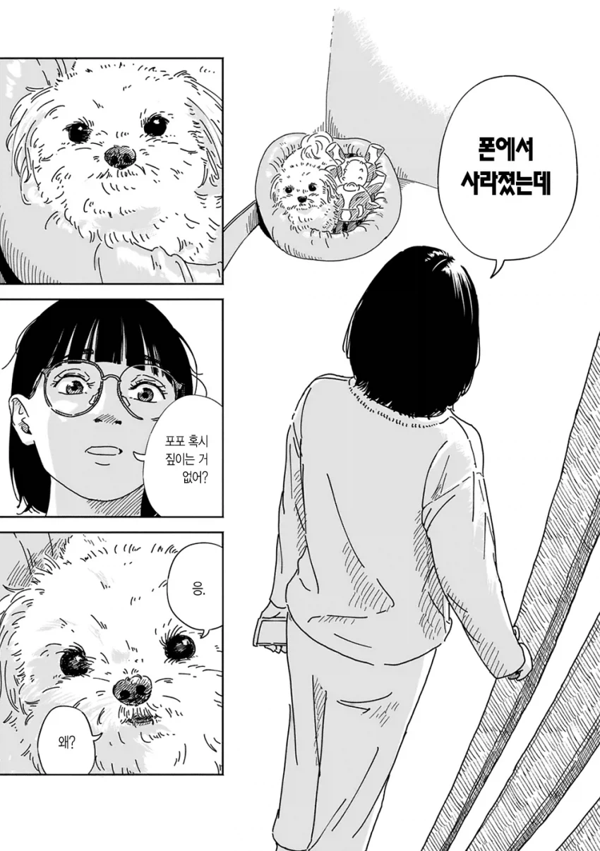 만약 키우던 강아지가 말을 한다면... manhwa_27.webp