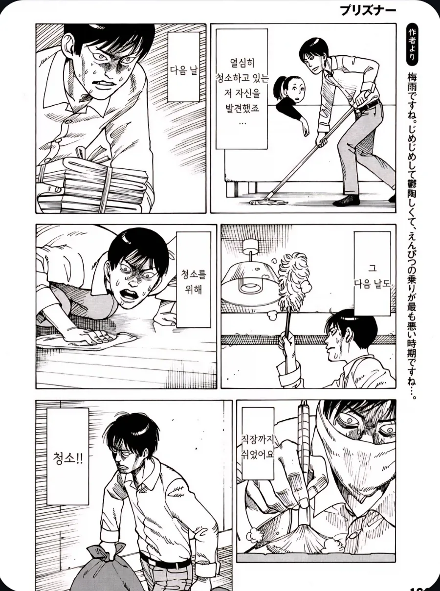 집착이 너무 심했던 남자 만화_6.webp
