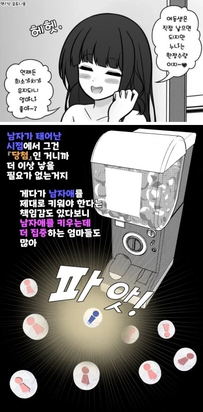 만화 등장인물들은 몰라도 독자들은 알도록 떡밥을 뿌려야하는 이유 대표 이미지