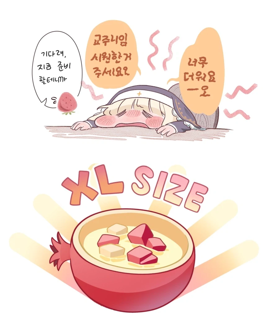 날 여자로 보지마 만화 대표 이미지