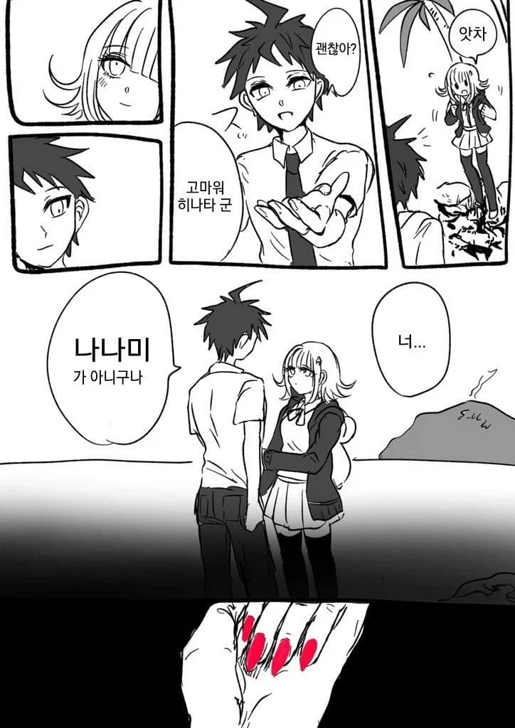 짝사랑 의식해서 다이어트 하는 여학생.manga 대표 이미지