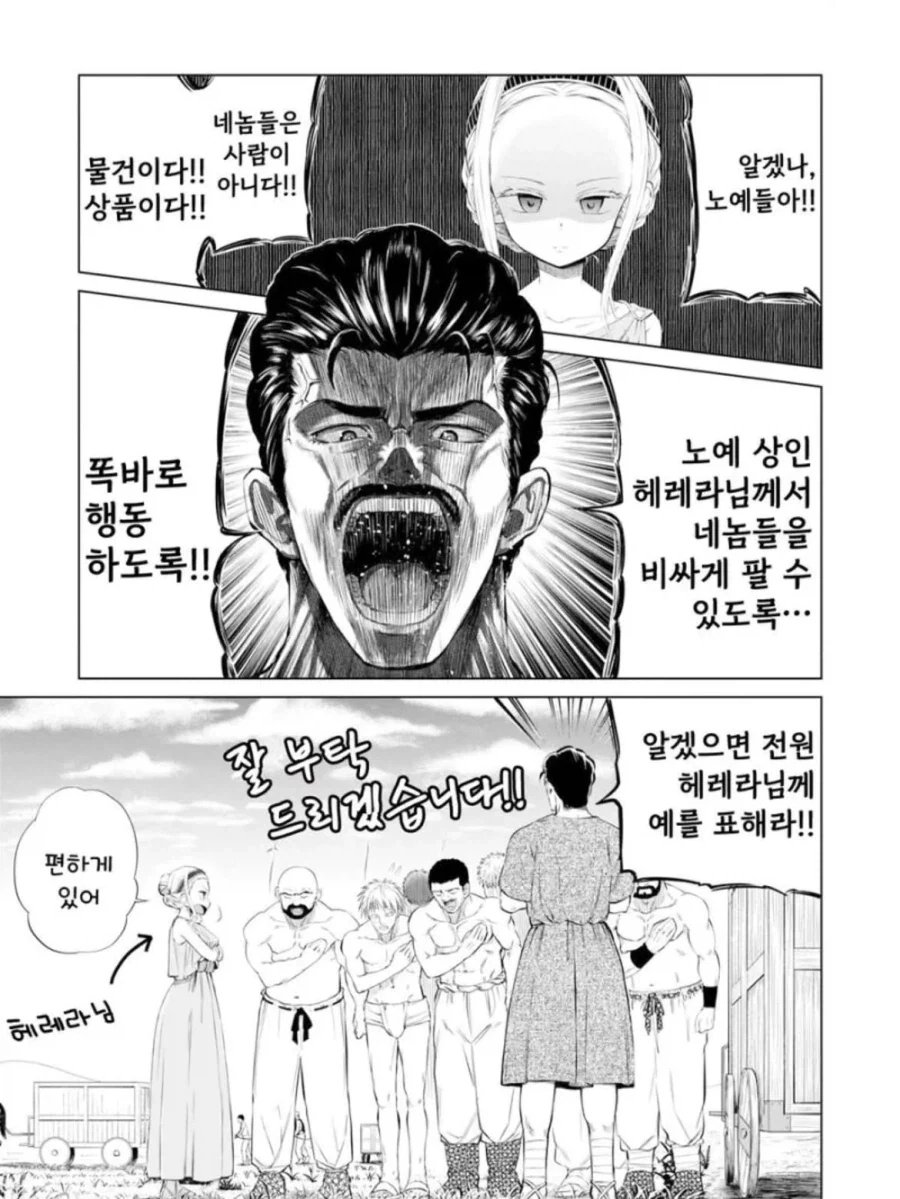 적국의 여군과 무인도 생활하는 만화.manhwa 대표 이미지