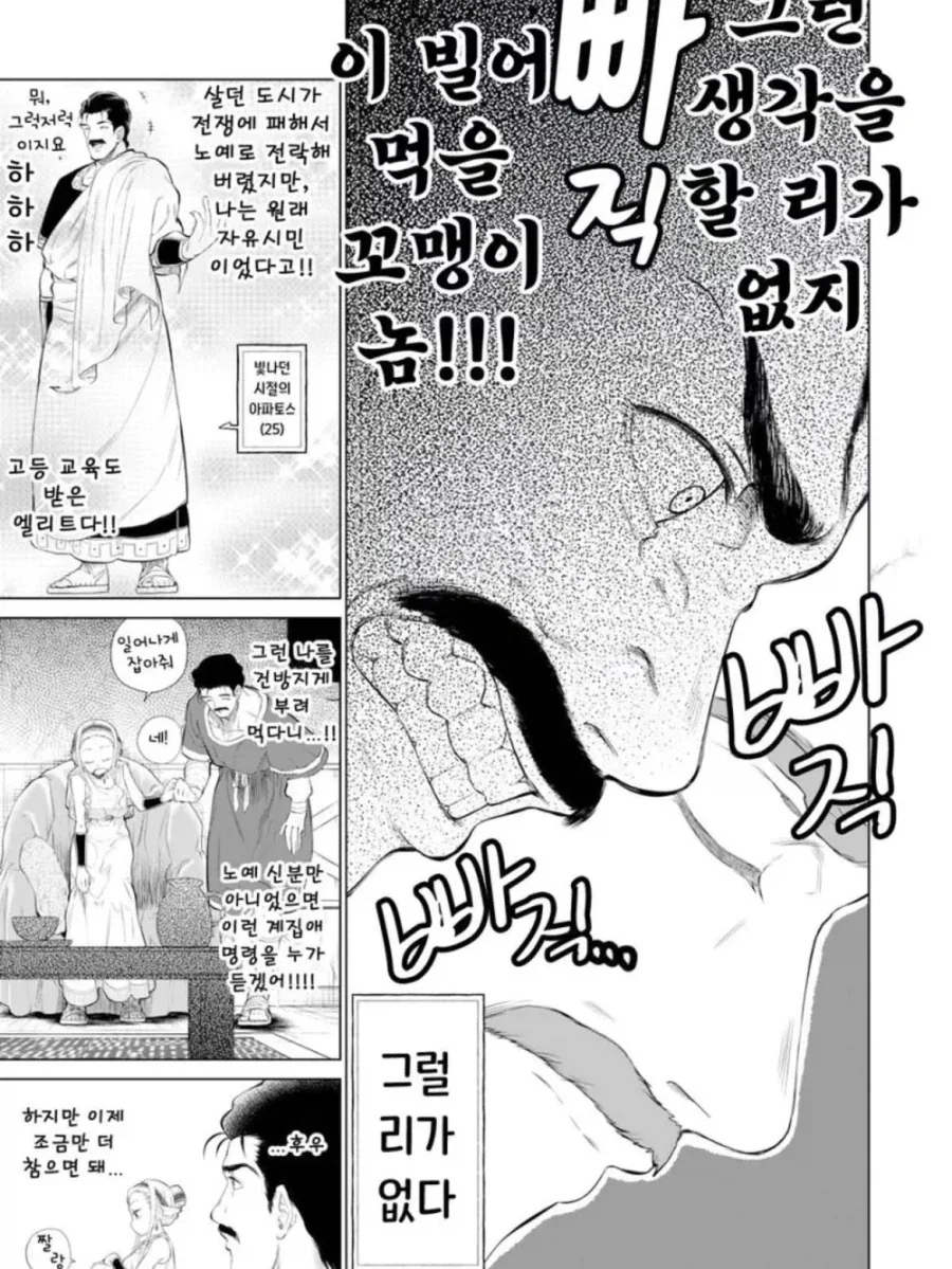 소녀 노예상과 아저씨가 꽁냥대는 만화 1.manga_5.webp