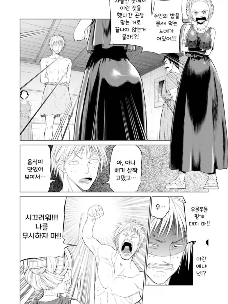 소녀 노예상과 아저씨가 꽁냥대는 만화 1.manga_8.webp