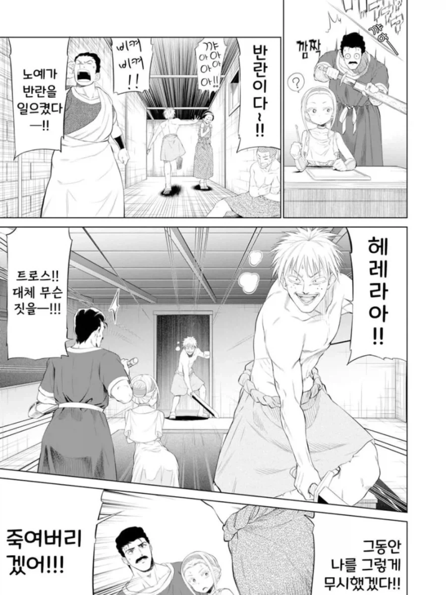 소녀 노예상과 아저씨가 꽁냥대는 만화 1.manga_17.webp