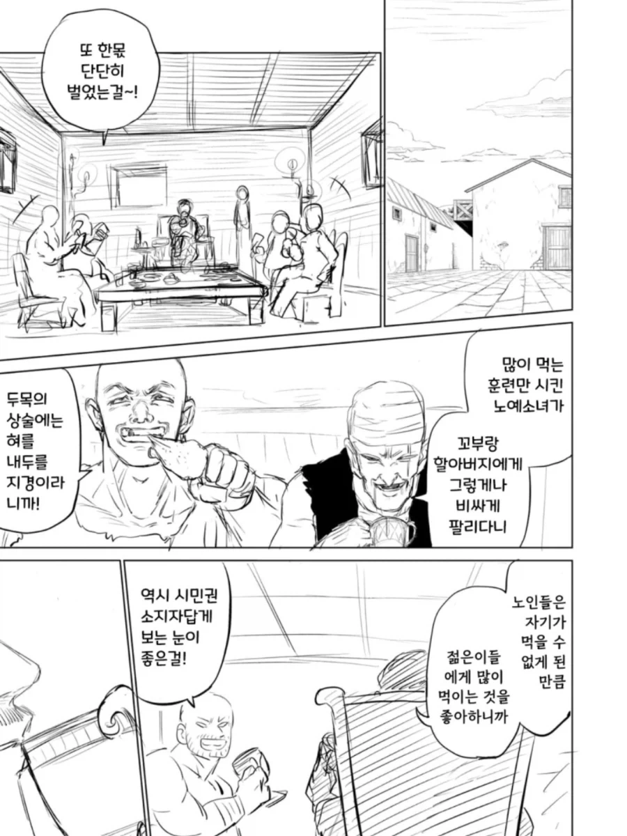 소녀 노예상과 아저씨가 꽁냥대는 만화 2.manga_2.webp