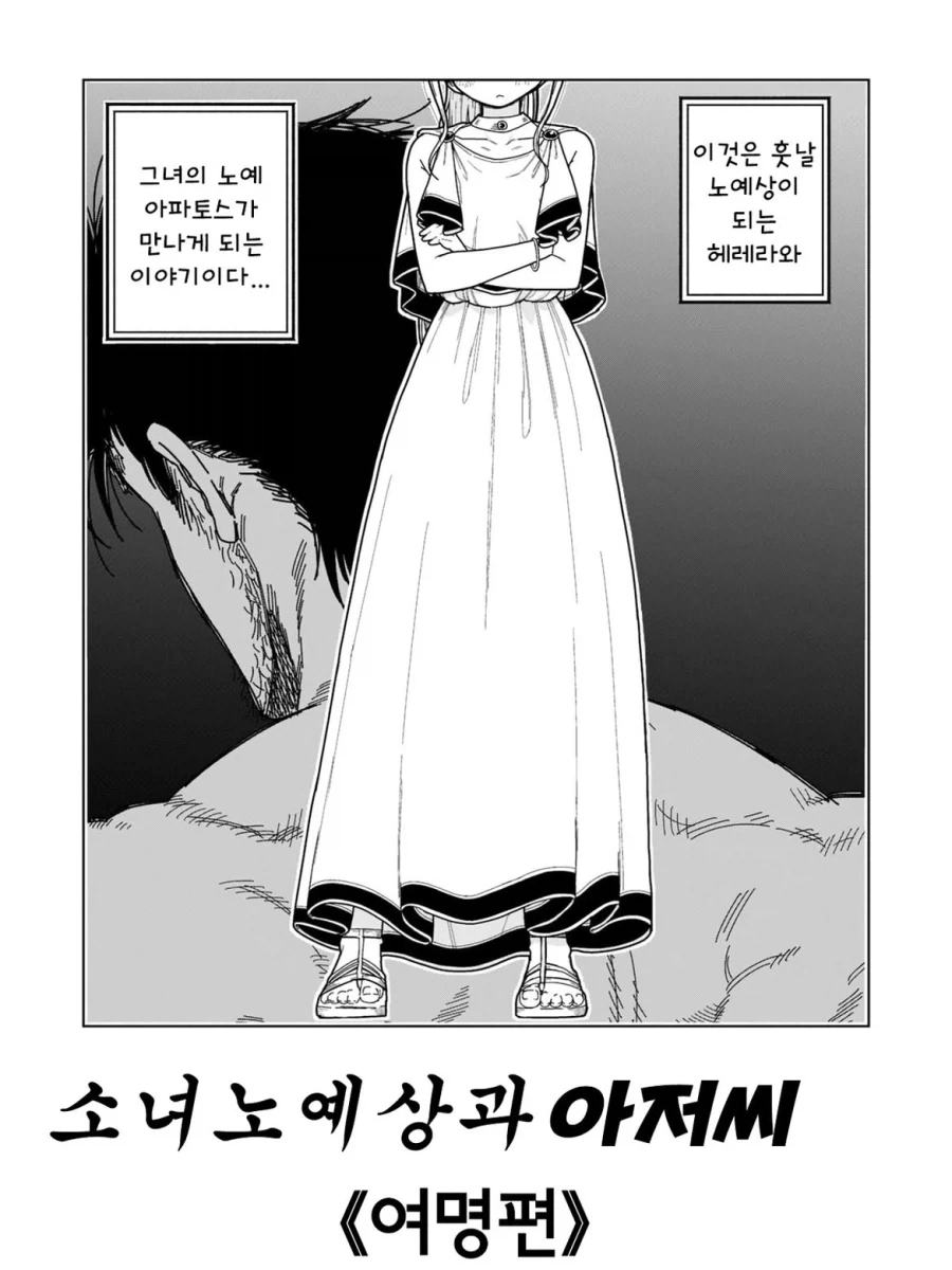 ㄱㅅ이 크면 불편한 점 8가지 manhwa 대표 이미지