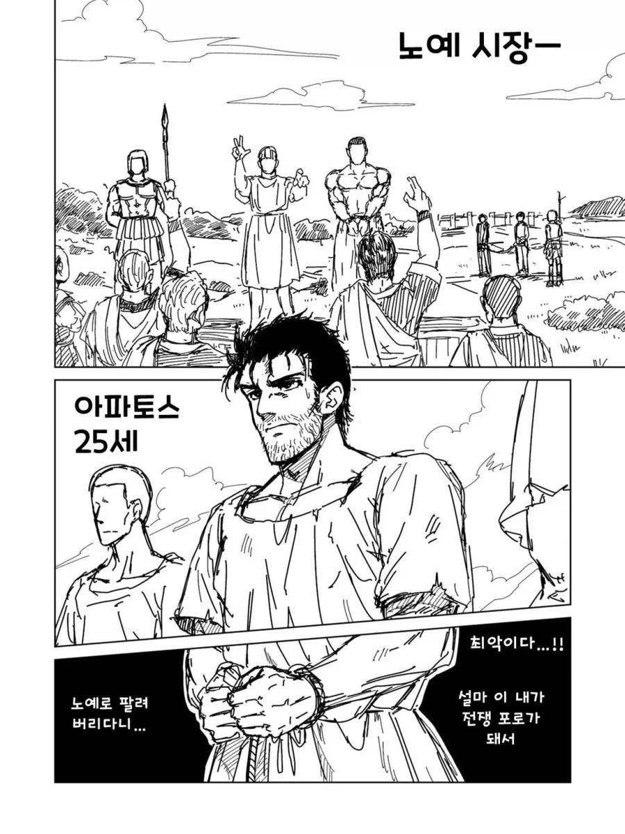 소녀 노예상과 아저씨가 꽁냥대는 만화 0.manga_2.webp