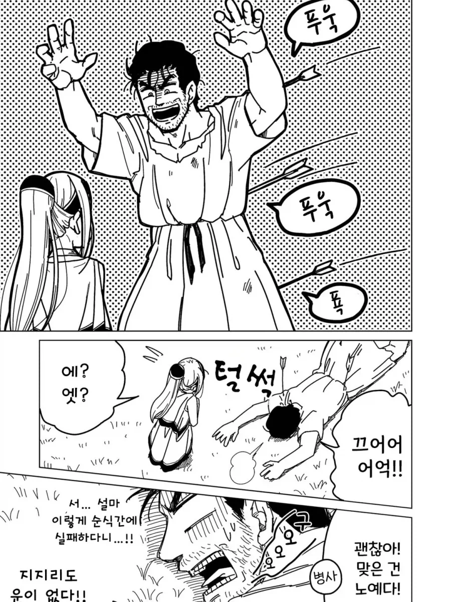 소녀 노예상과 아저씨가 꽁냥대는 만화 0.manga_15.webp