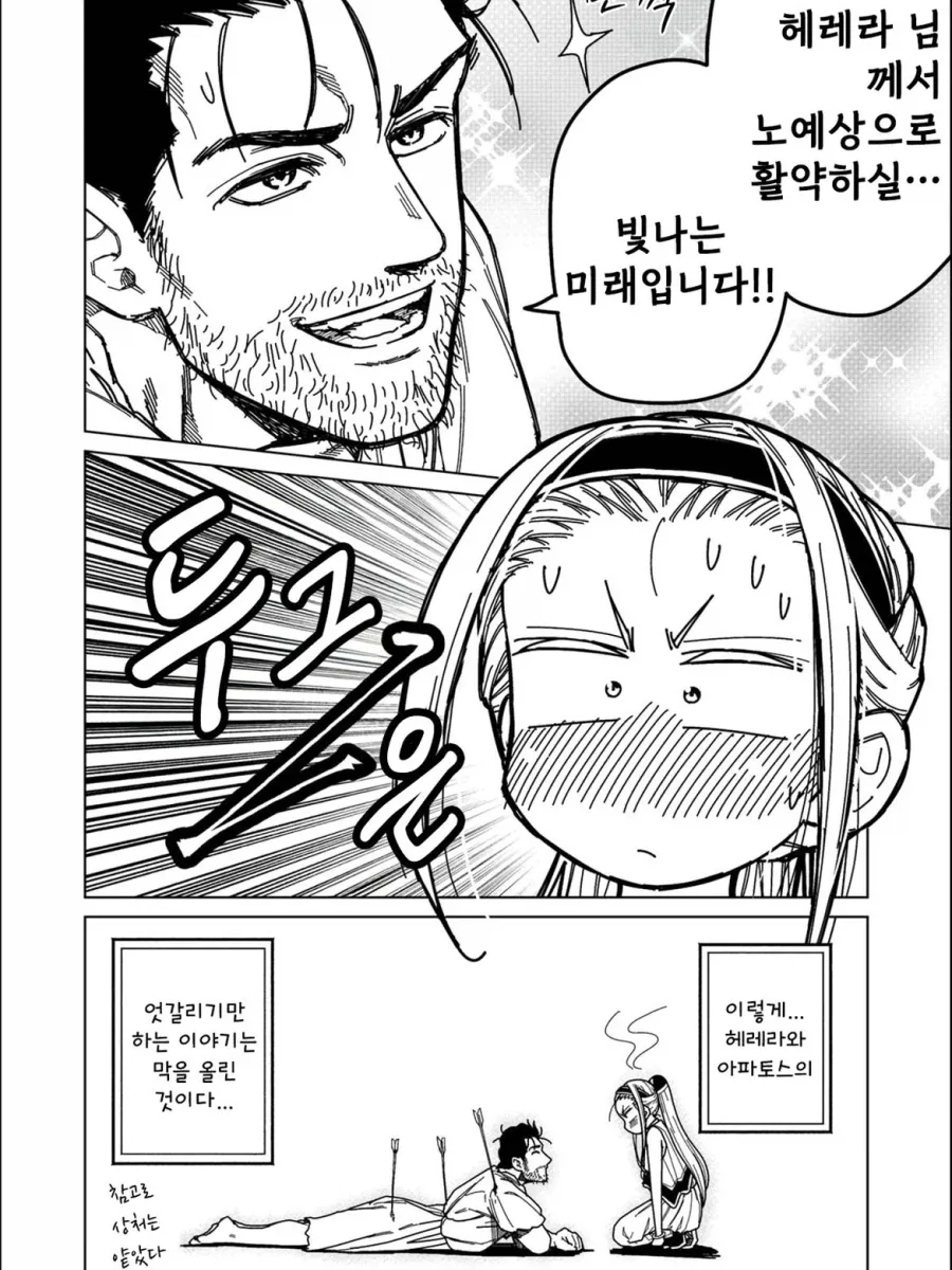 소녀 노예상과 아저씨가 꽁냥대는 만화 0.manga_18.webp