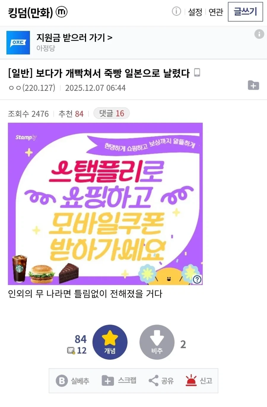 킹덤 만화를 보고 분노한 독자.jpg_3.webp