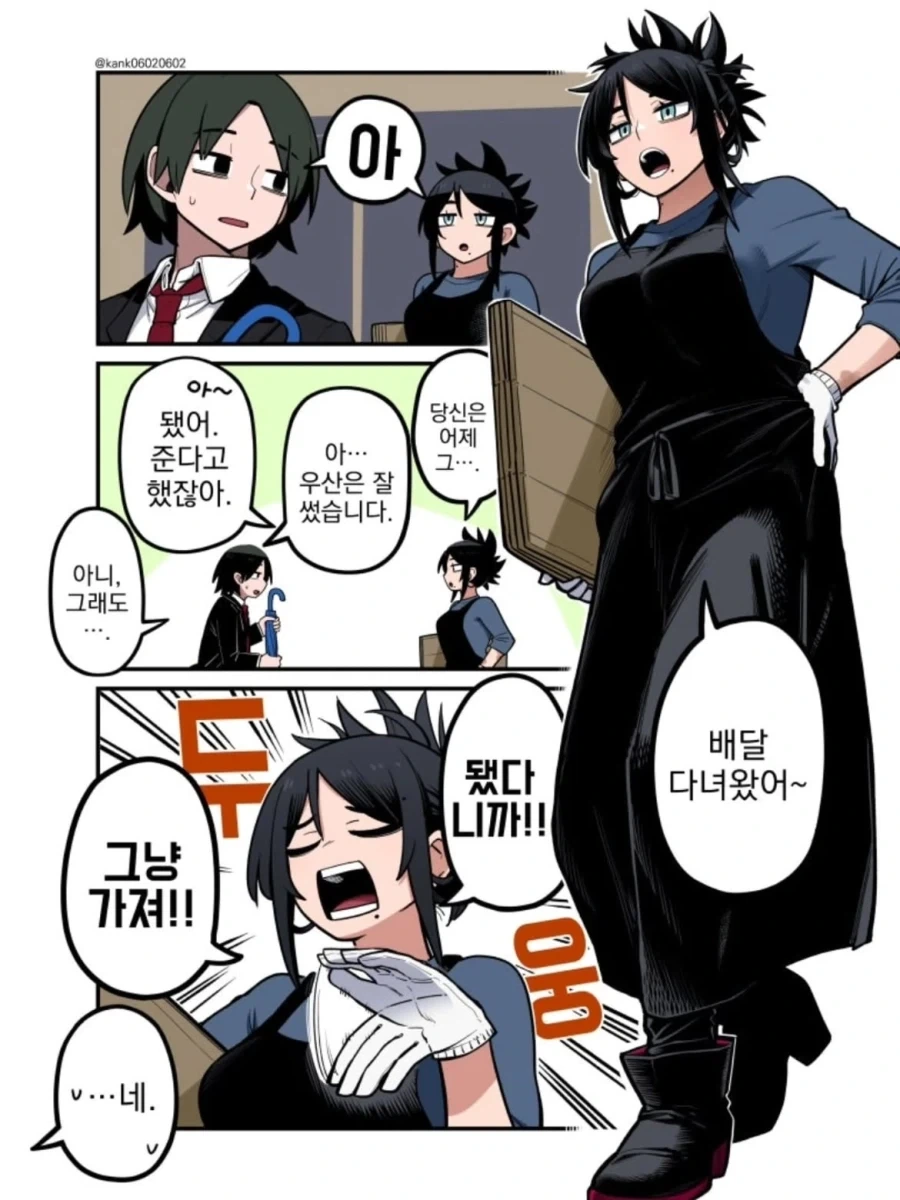 도시락으로 구원받는 급전개 만화.manga_7.webp