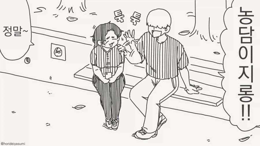 장난칠 기분 아니었구나...manhwa_2.webp