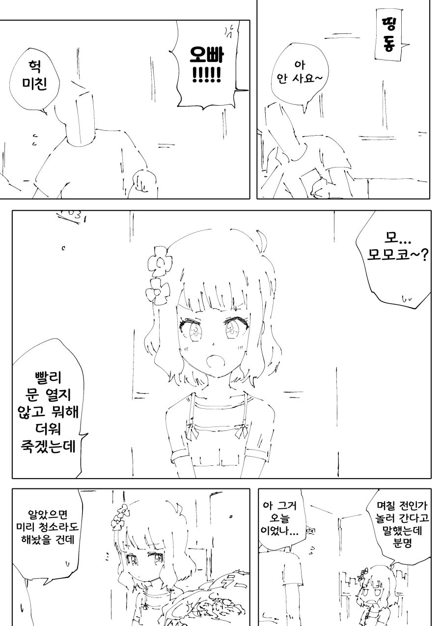 코난)본편보다 먼저 한국 땅을 밟은 프리큐어 작품.jpg 대표 이미지