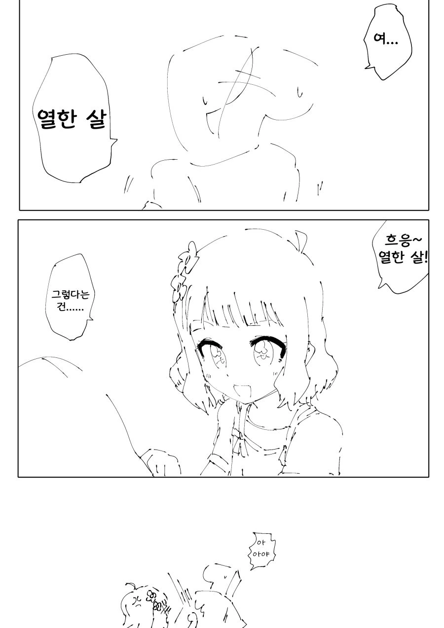 @) 오빠 챙겨주는 모모코 Manhwa_5.png