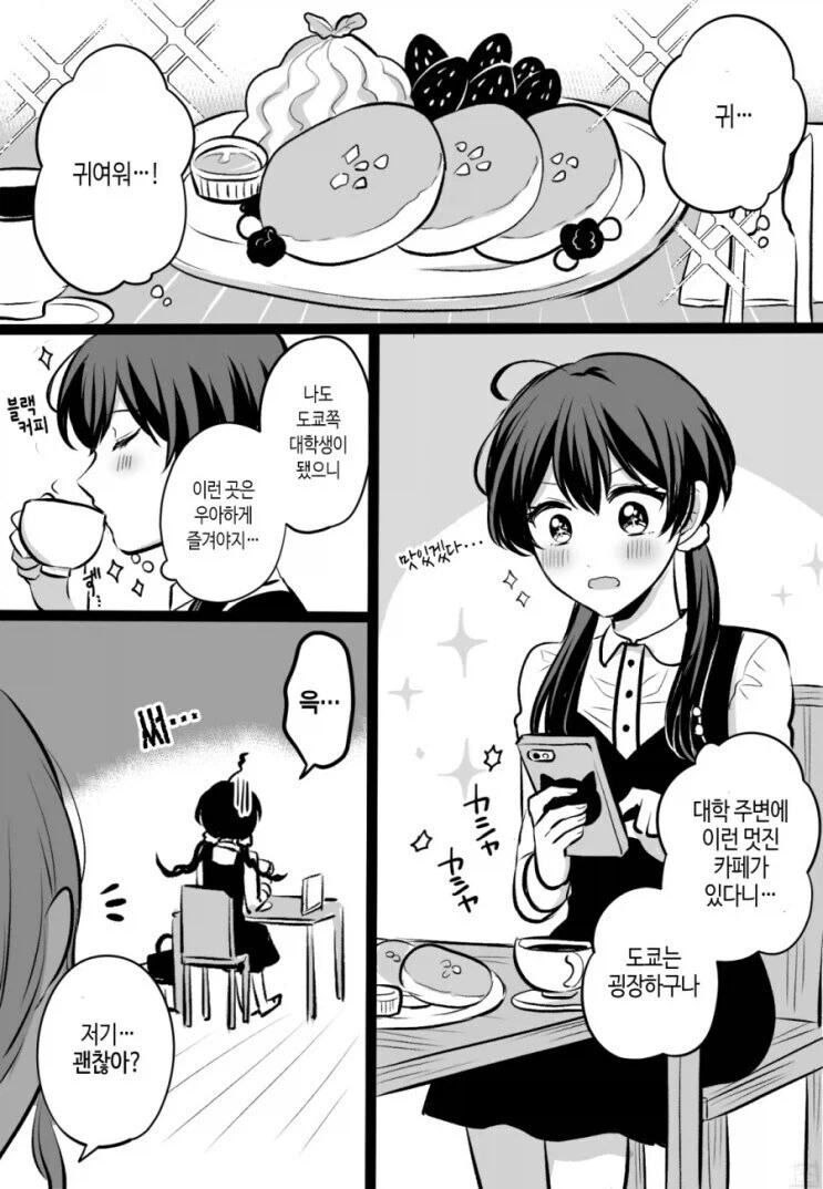 아내를 길들이는 방법 ㄷㄷㄷ manhwa 대표 이미지