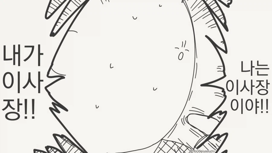 감히 날 거절해 난 이사장 딸이야!!.manhwa_4.webp