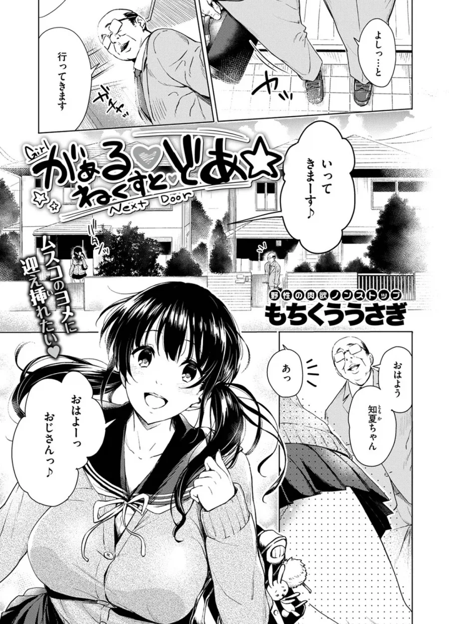 기분 나쁜 상태로 퇴근한 부부 만와.manga 대표 이미지