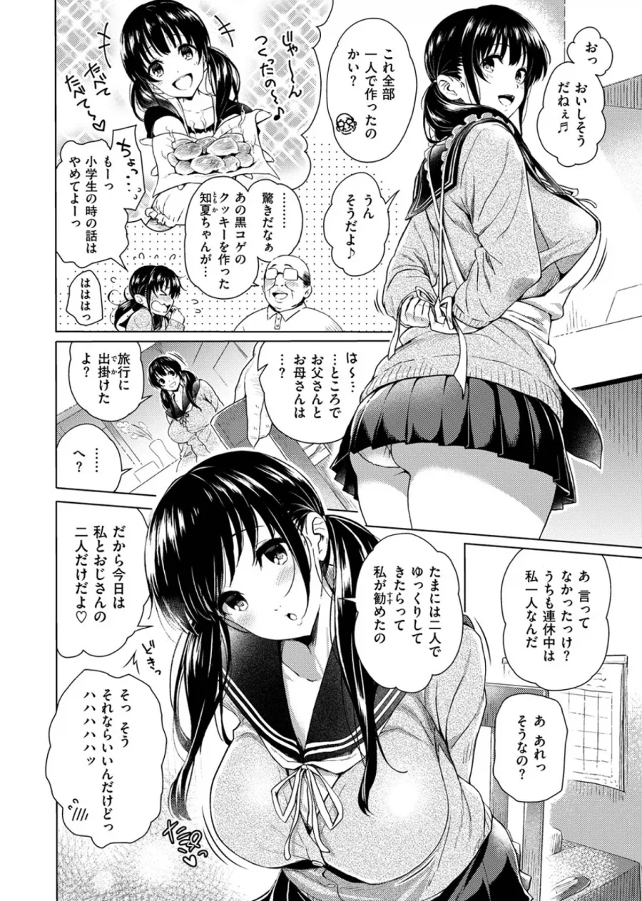 ‘특이한 취향의 절정‘ 순애.manhwa_3.webp