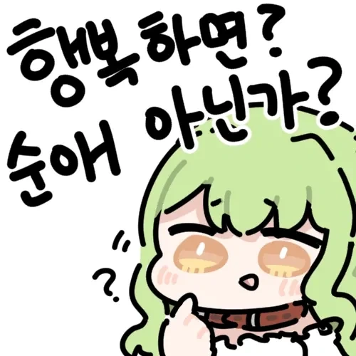 ‘특이한 취향의 절정‘ 순애.manhwa_4.webp