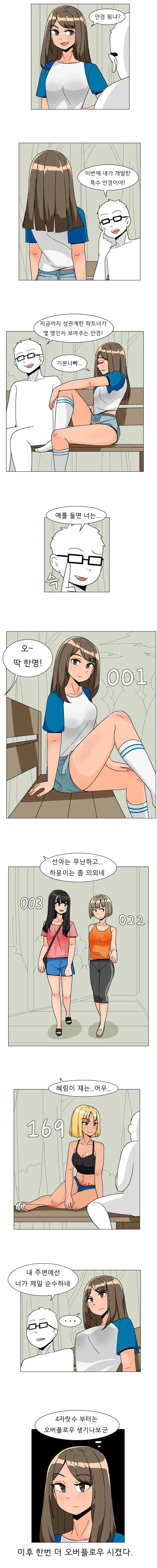 다른 동네에도 소문난 어느 동물박이 아저씨.manga 대표 이미지